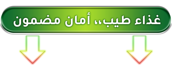 غذاء طيب 1